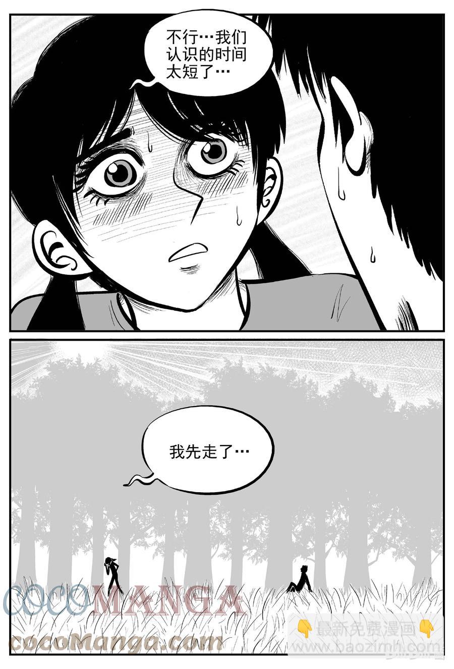 687 小倩-第680话