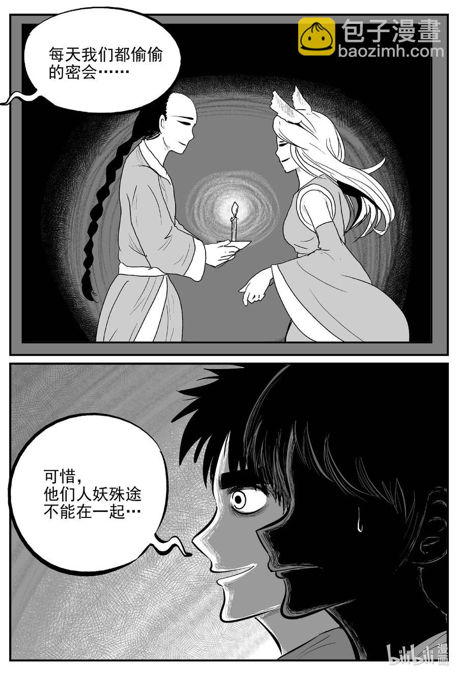687 小倩-第680话