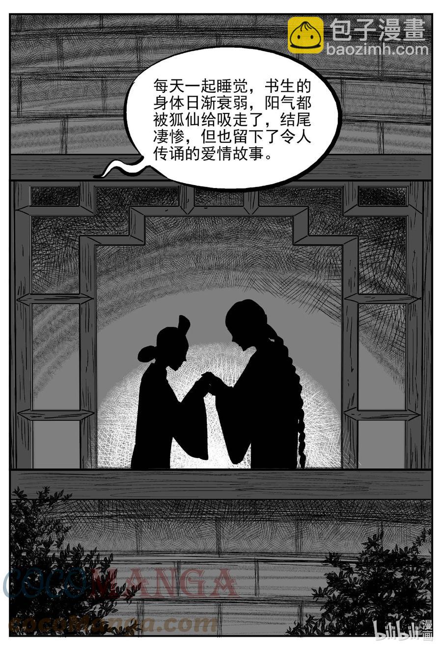 687 小倩-第680话