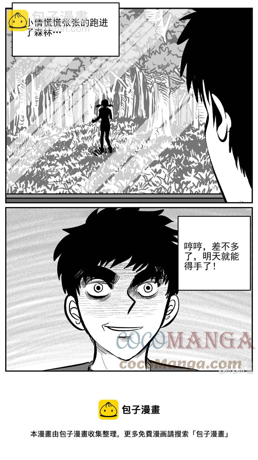 687 小倩-第680话