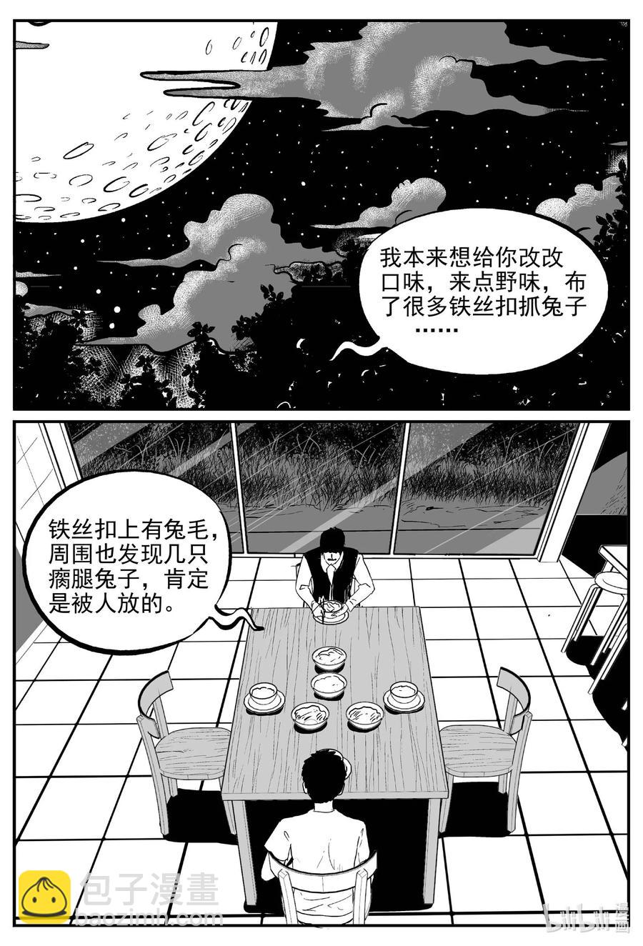 687 小倩-第680话