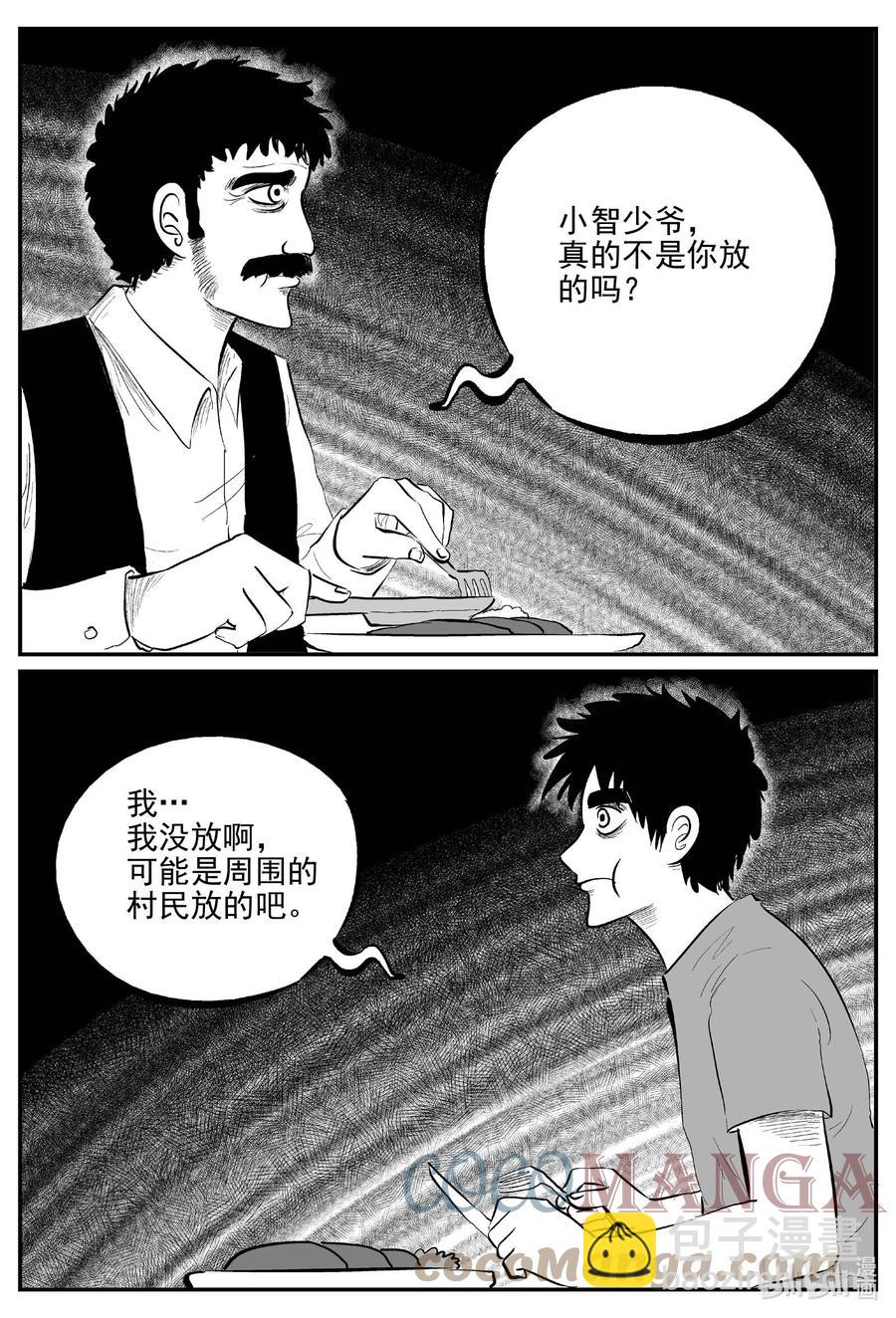 687 小倩-第680话