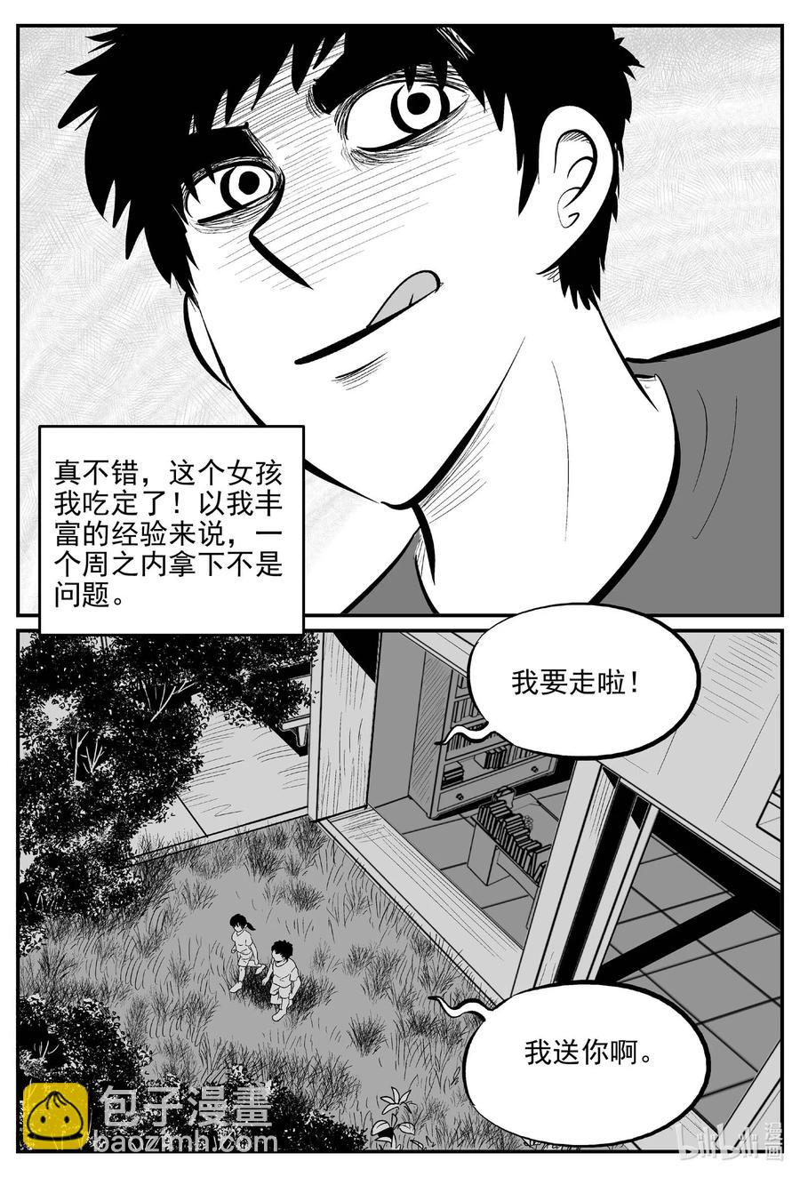 687 小倩-第680话