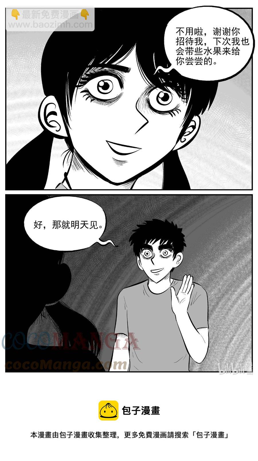 687 小倩-第680话