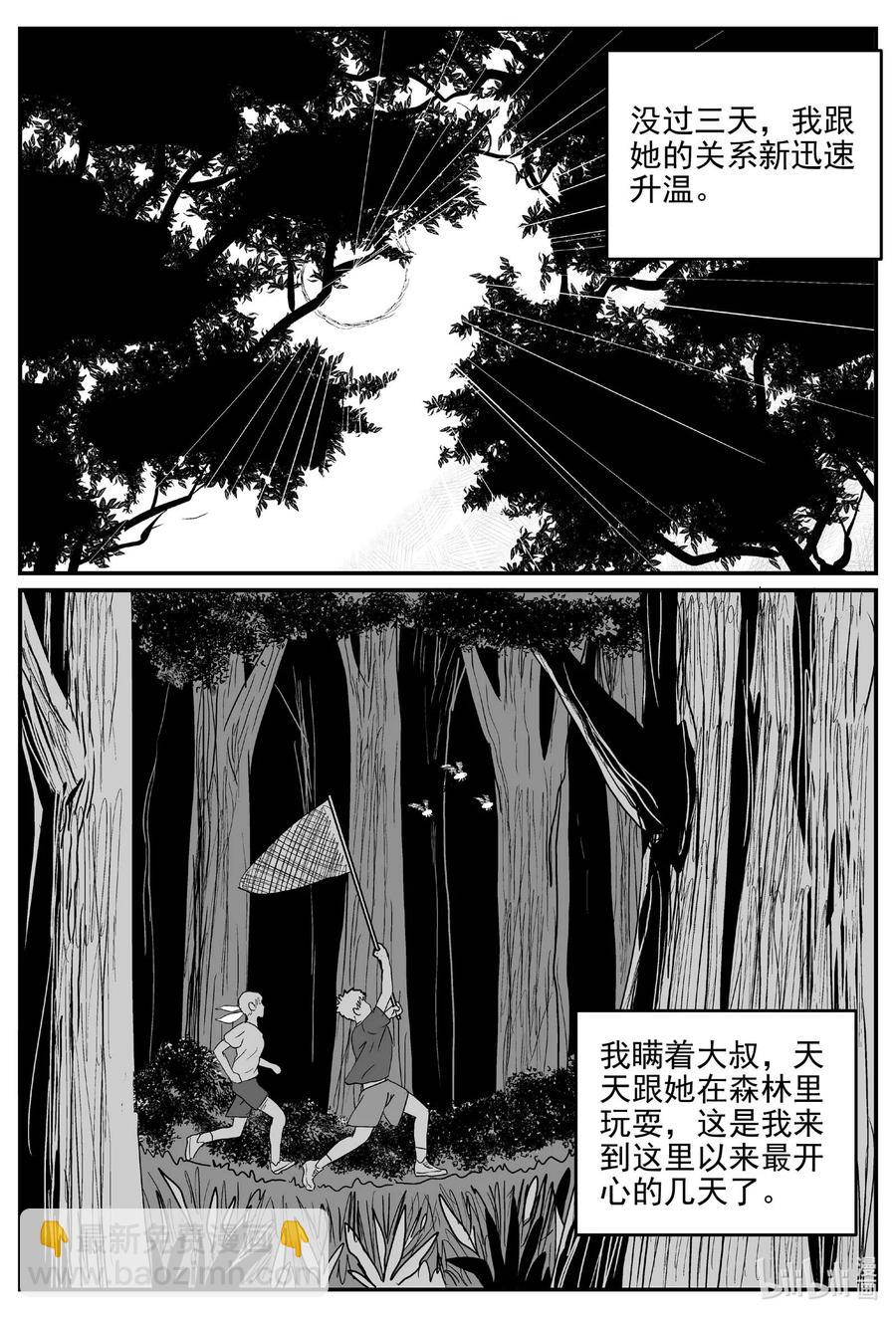 687 小倩-第680话
