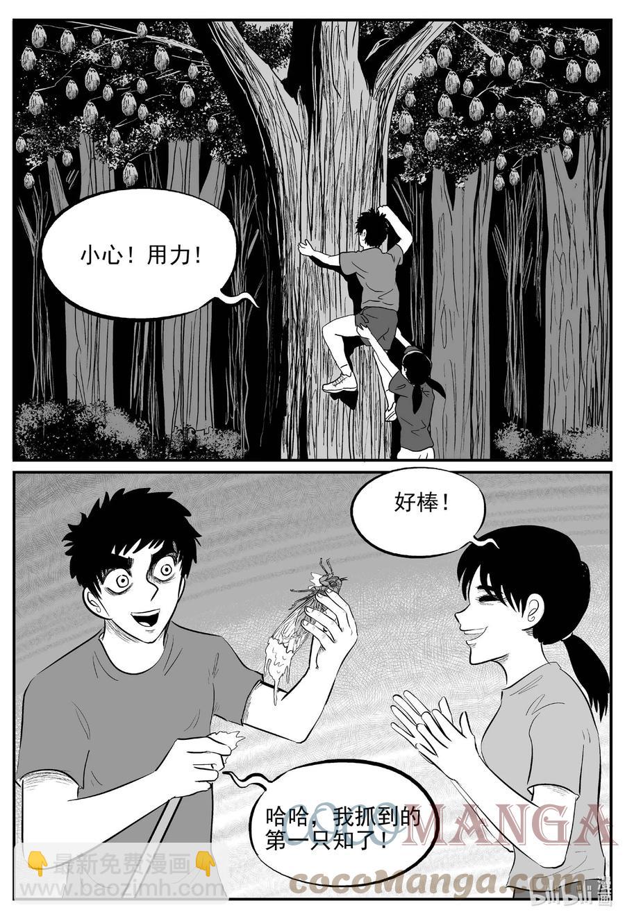 687 小倩-第680话