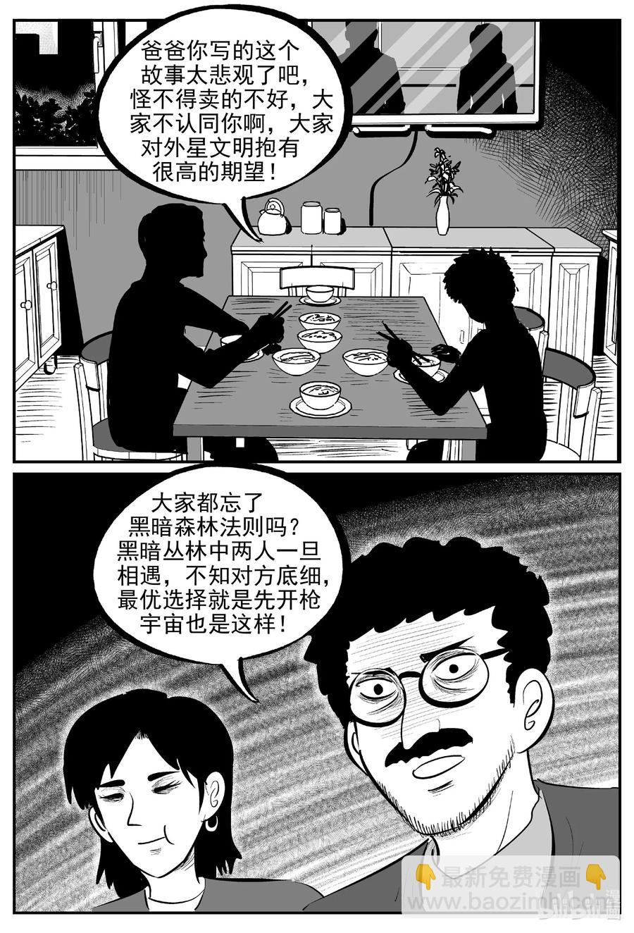 689 不要回答-第682话