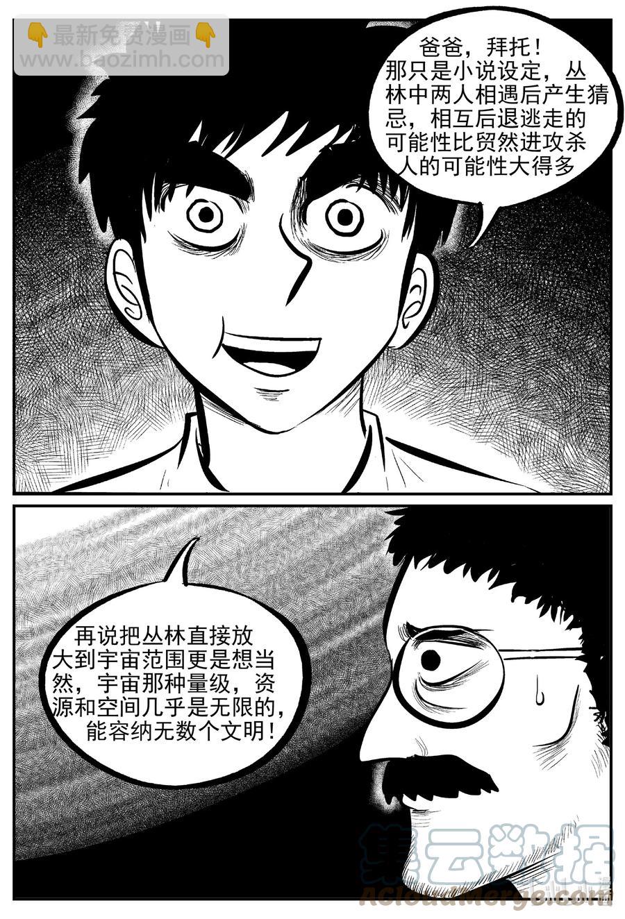 689 不要回答-第682话