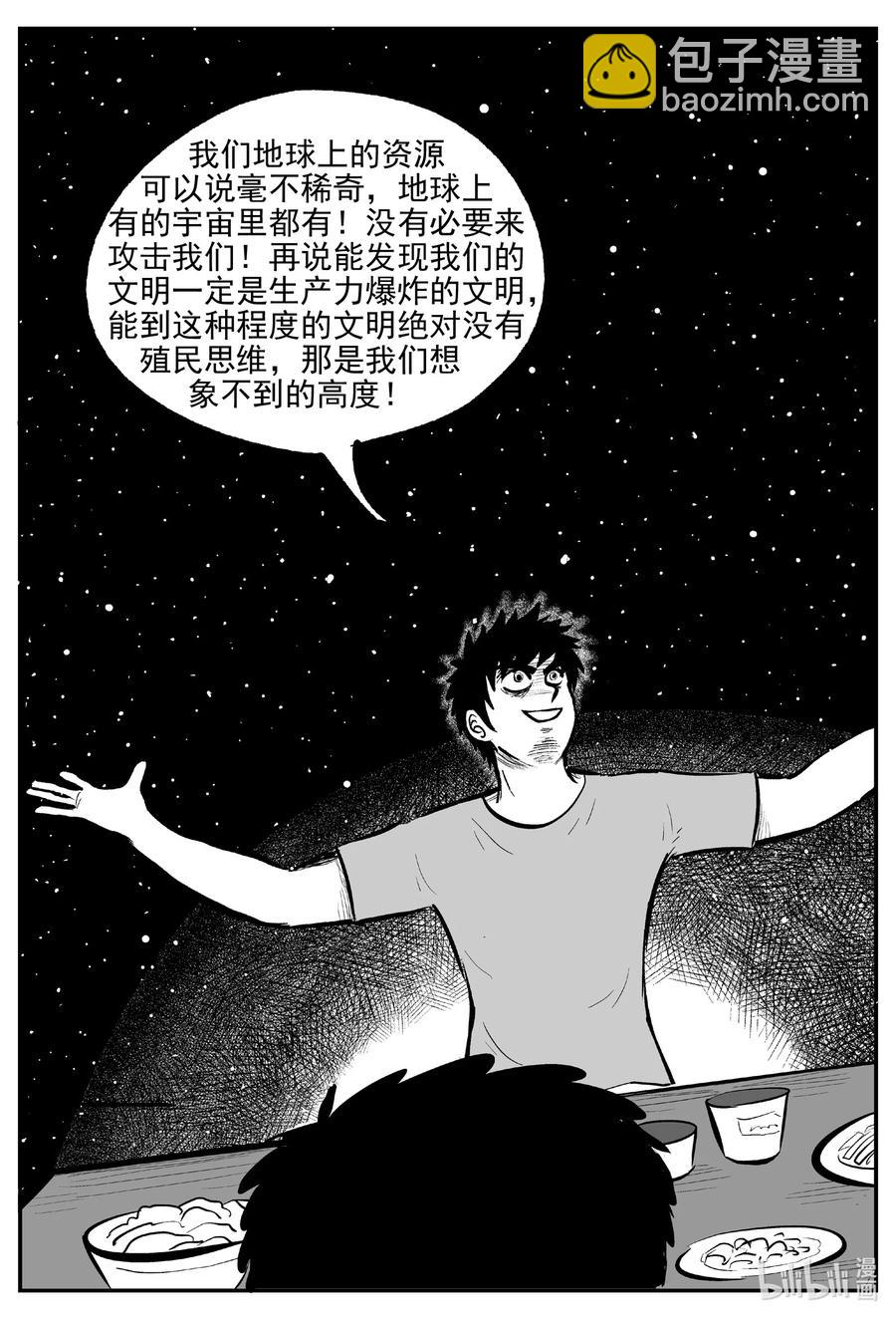 689 不要回答-第682话