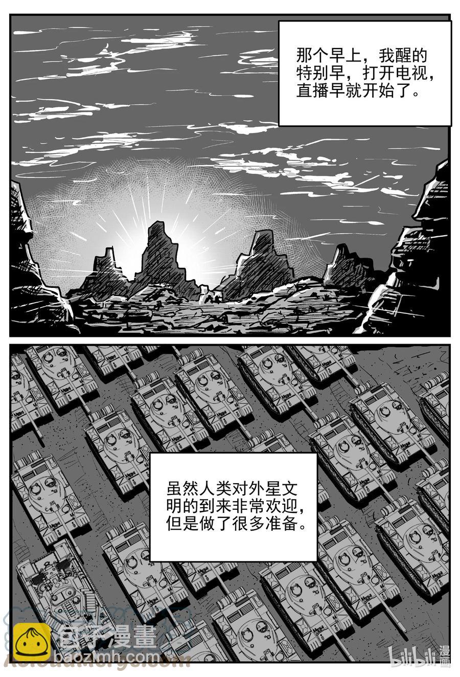689 不要回答-第682话