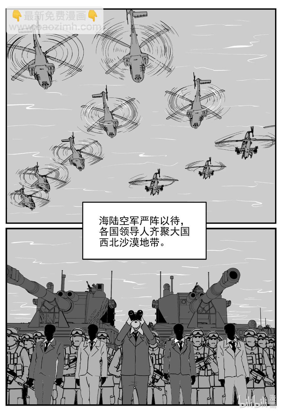 689 不要回答-第682话