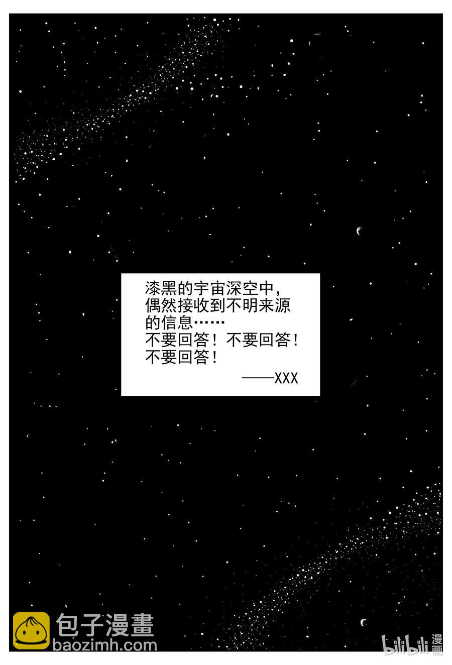 689 不要回答-第682话
