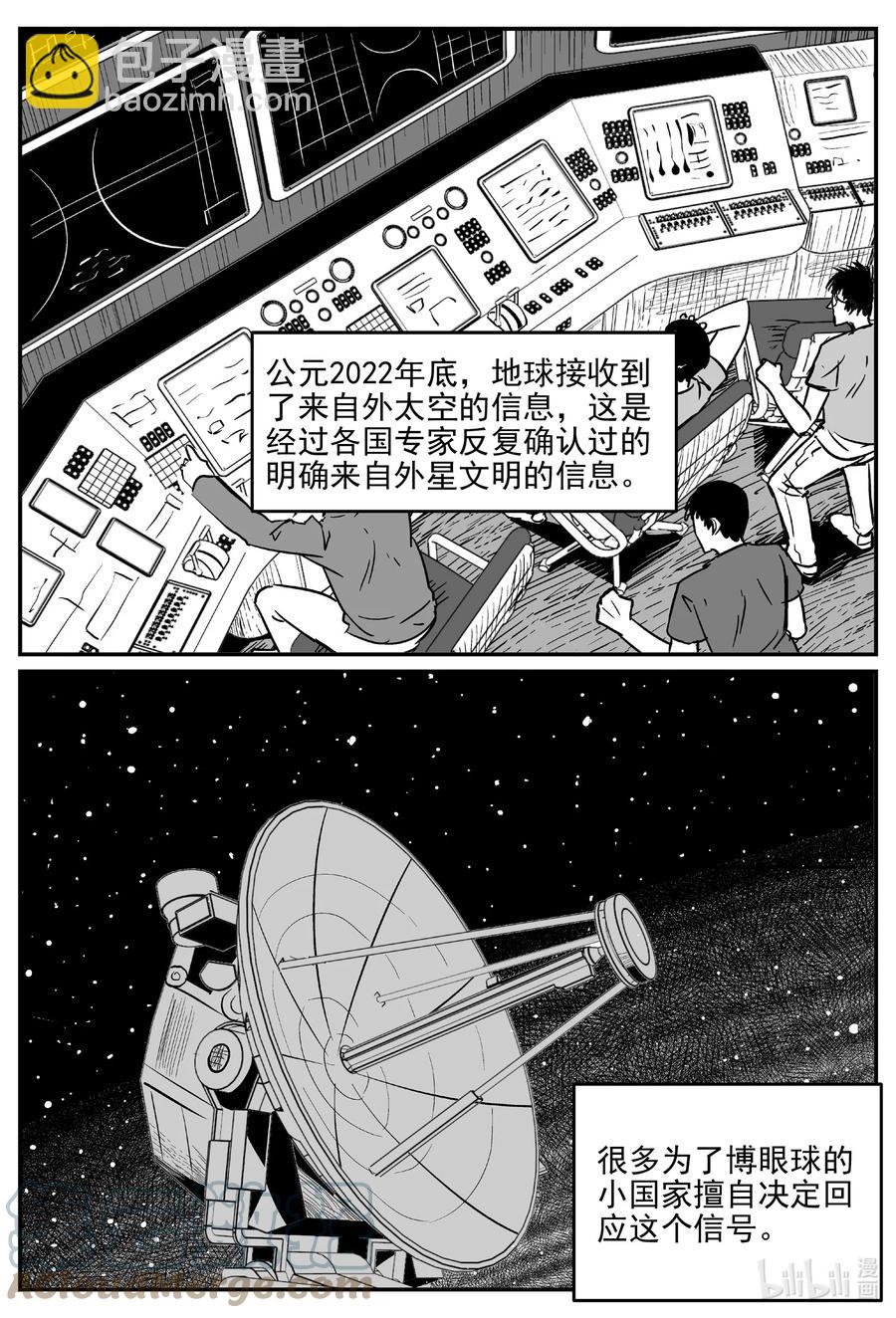 689 不要回答-第682话