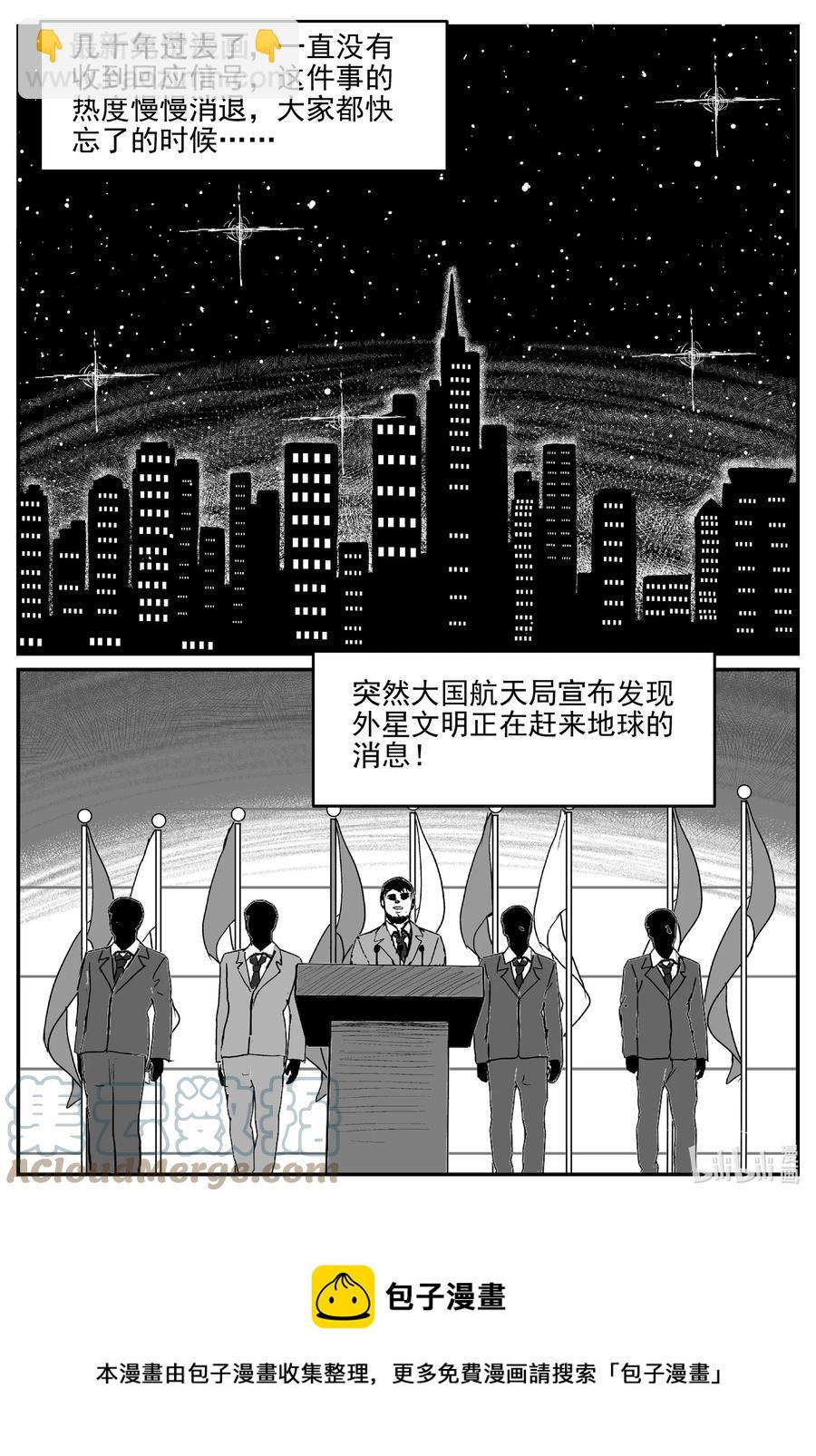 689 不要回答-第682话