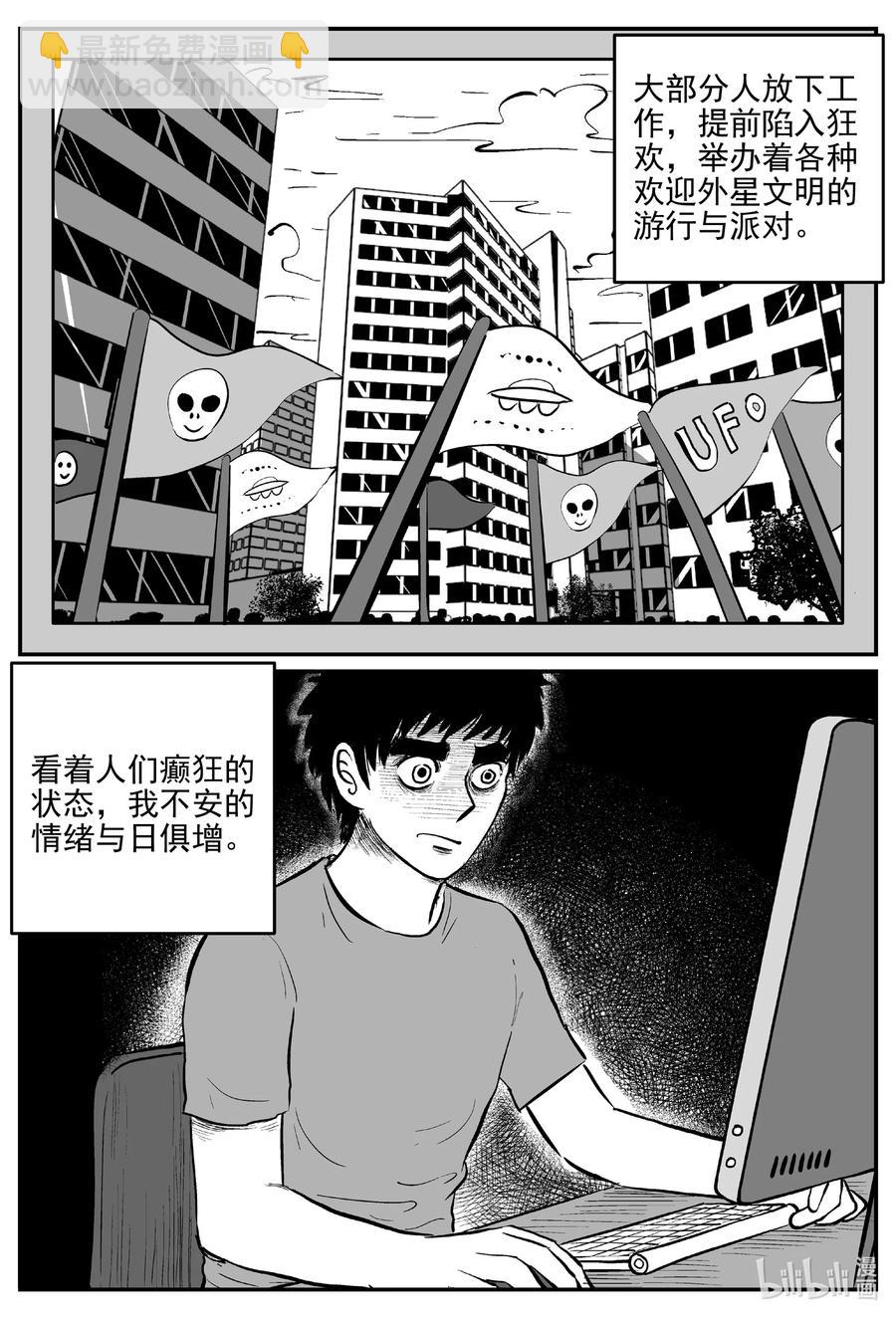 689 不要回答-第682话