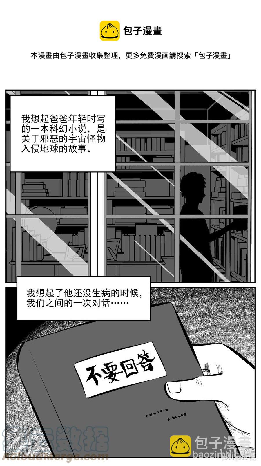 689 不要回答-第682话