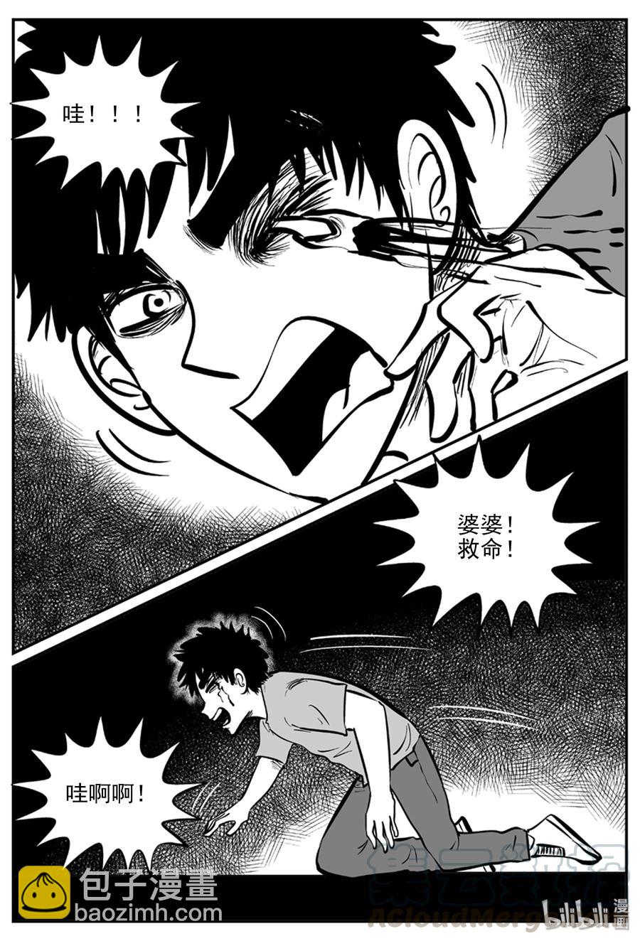 070 它：星（3）-第64话