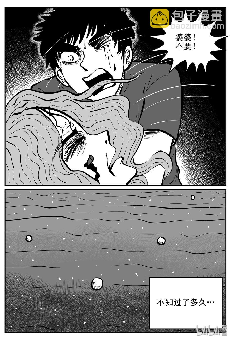 070 它：星（3）-第64话
