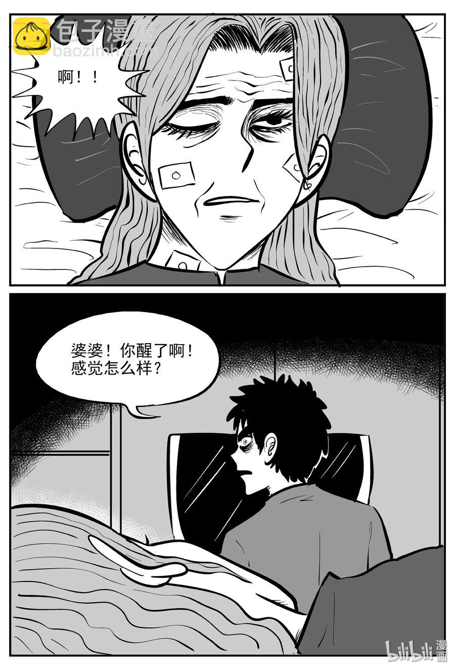 070 它：星（3）-第64话