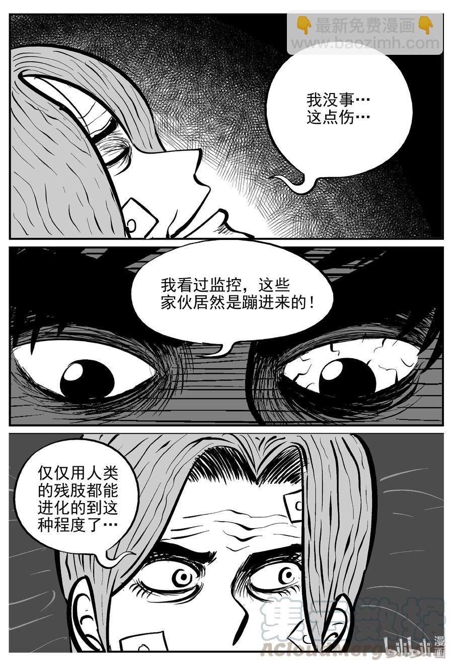070 它：星（3）-第64话