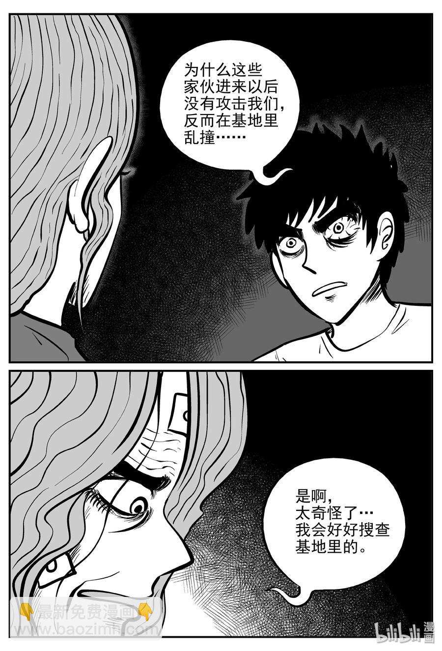070 它：星（3）-第64话
