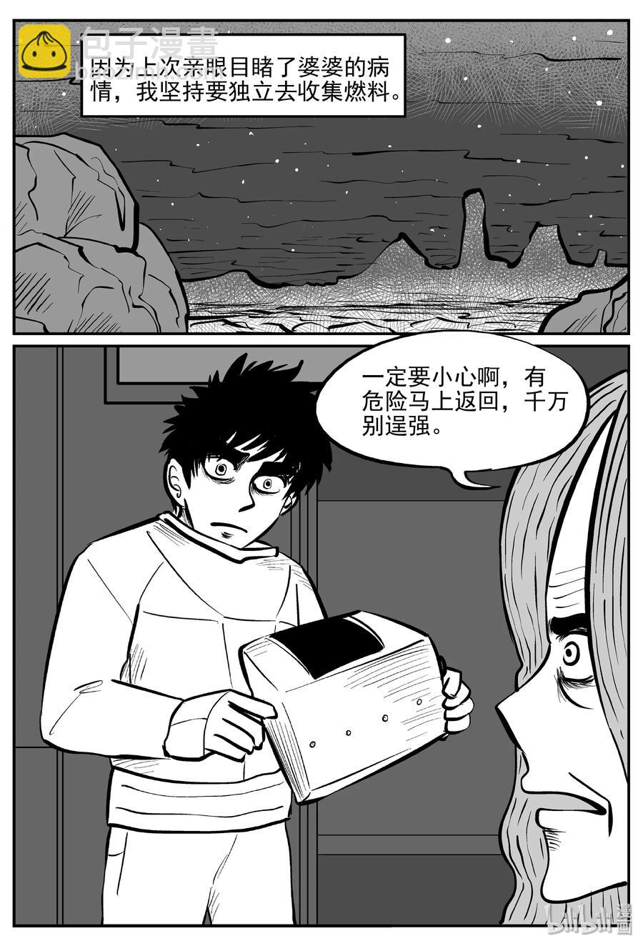 070 它：星（3）-第64话