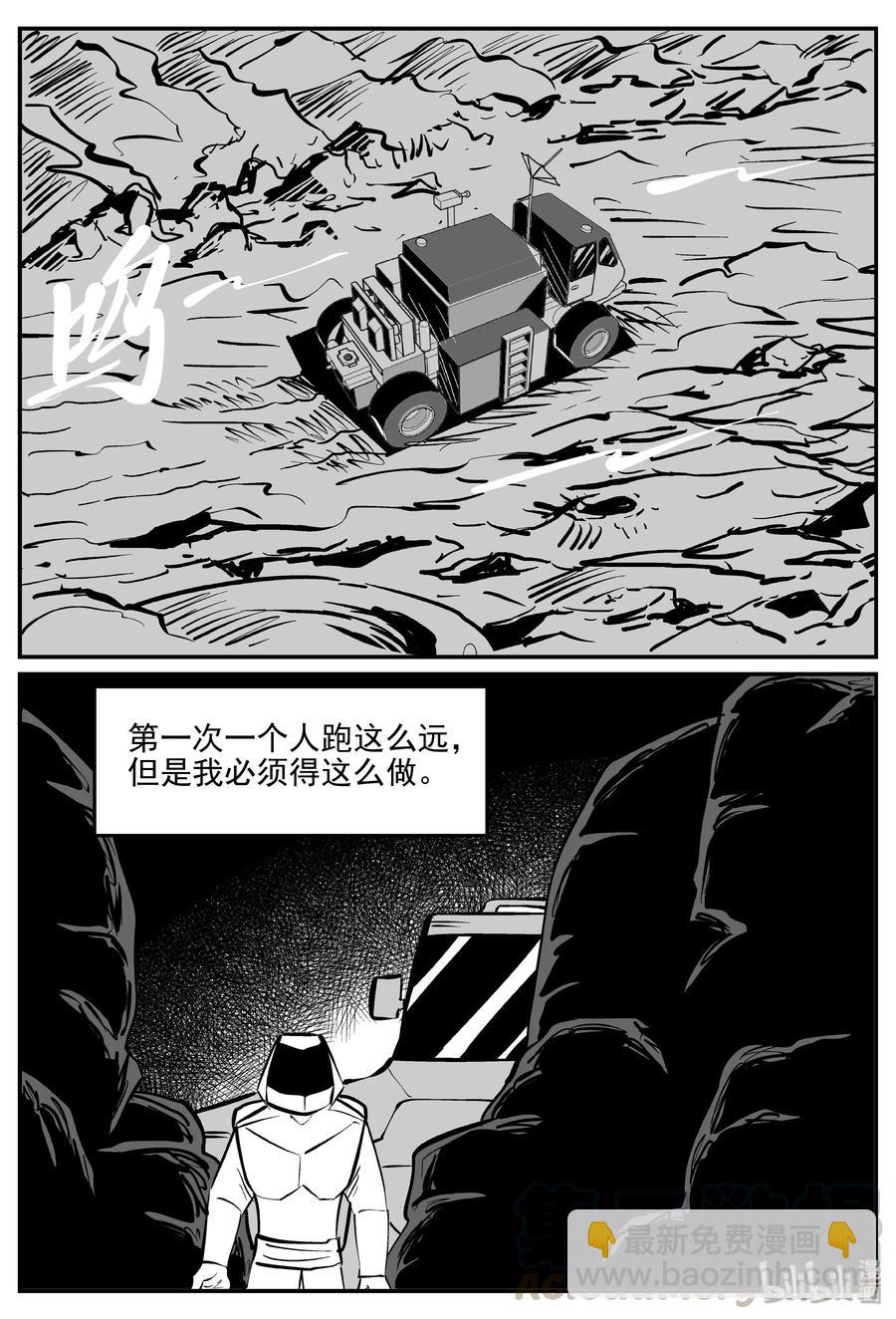 070 它：星（3）-第64话