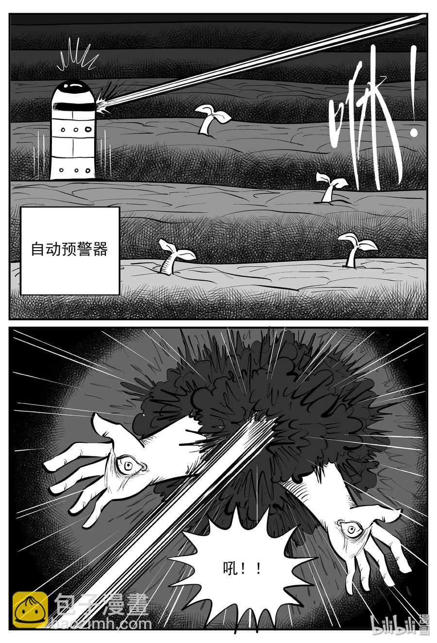 070 它：星（3）-第64话