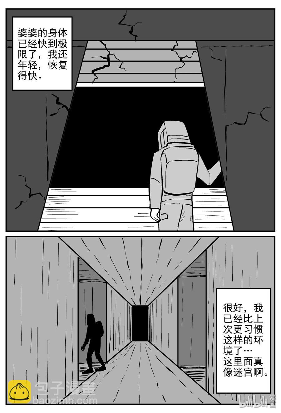 070 它：星（3）-第64话
