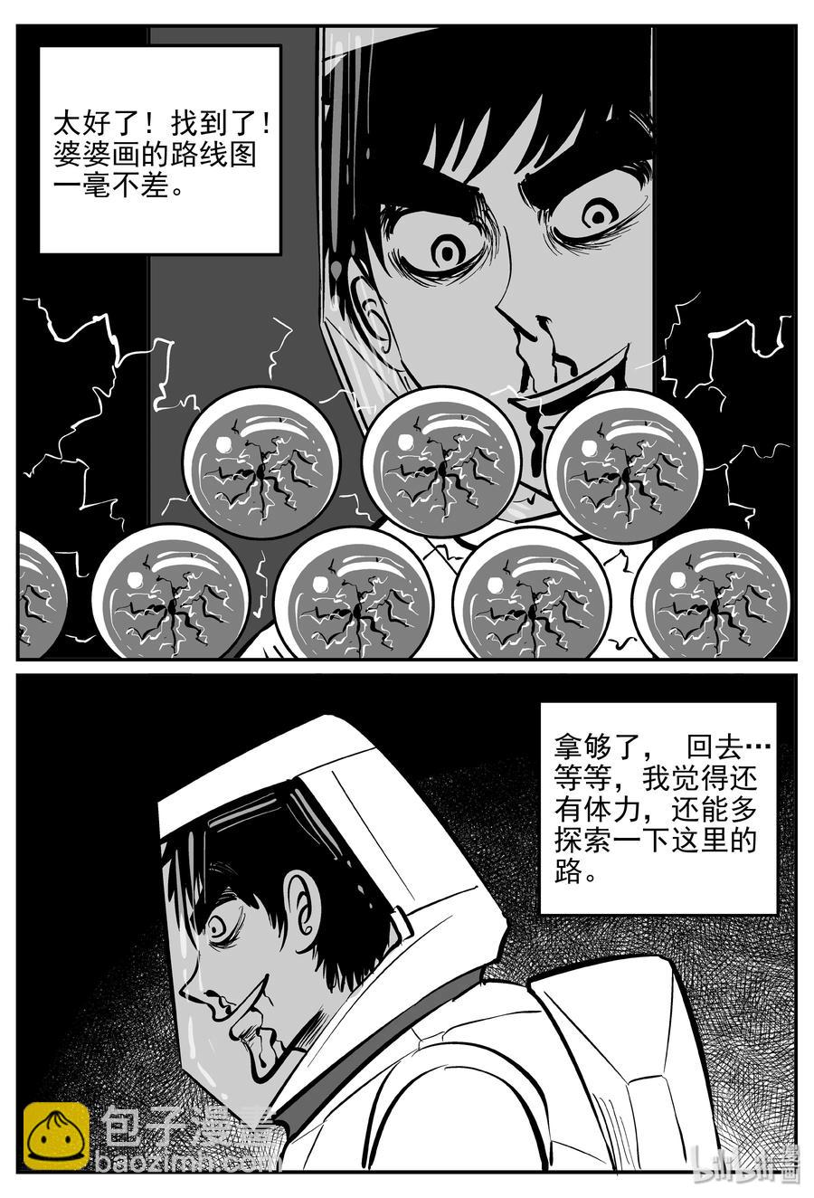 070 它：星（3）-第64话