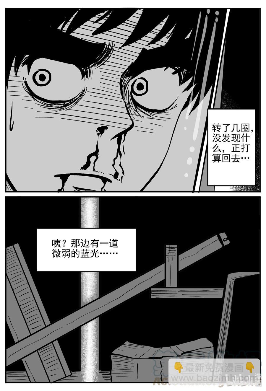 070 它：星（3）-第64话