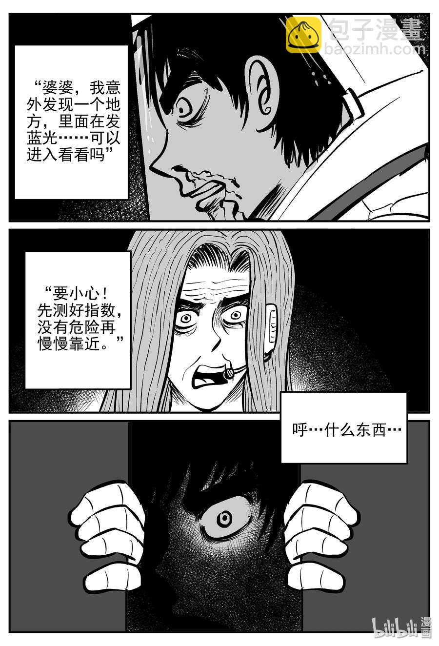 070 它：星（3）-第64话