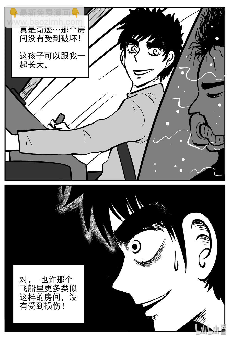 070 它：星（3）-第64话