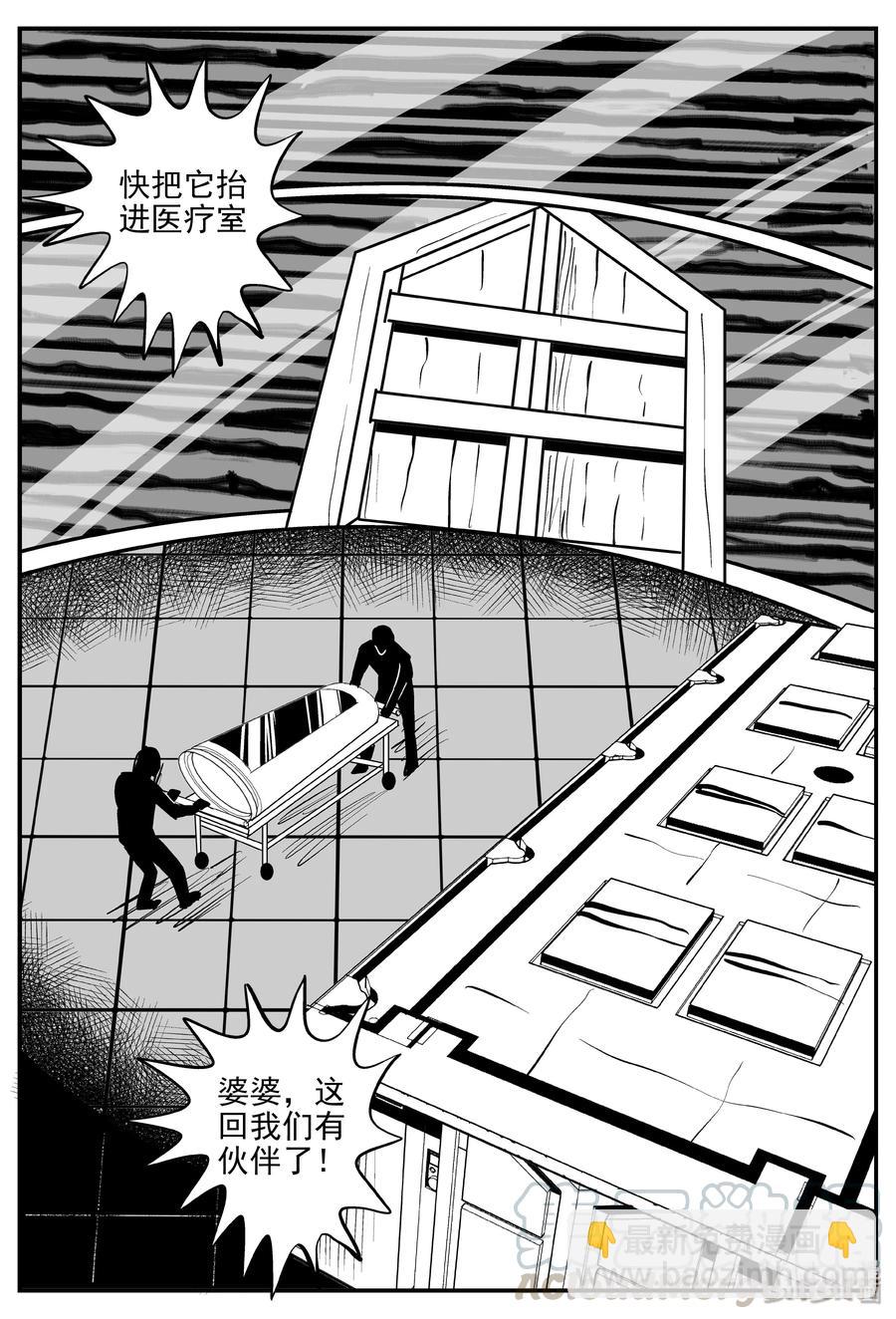 070 它：星（3）-第64话