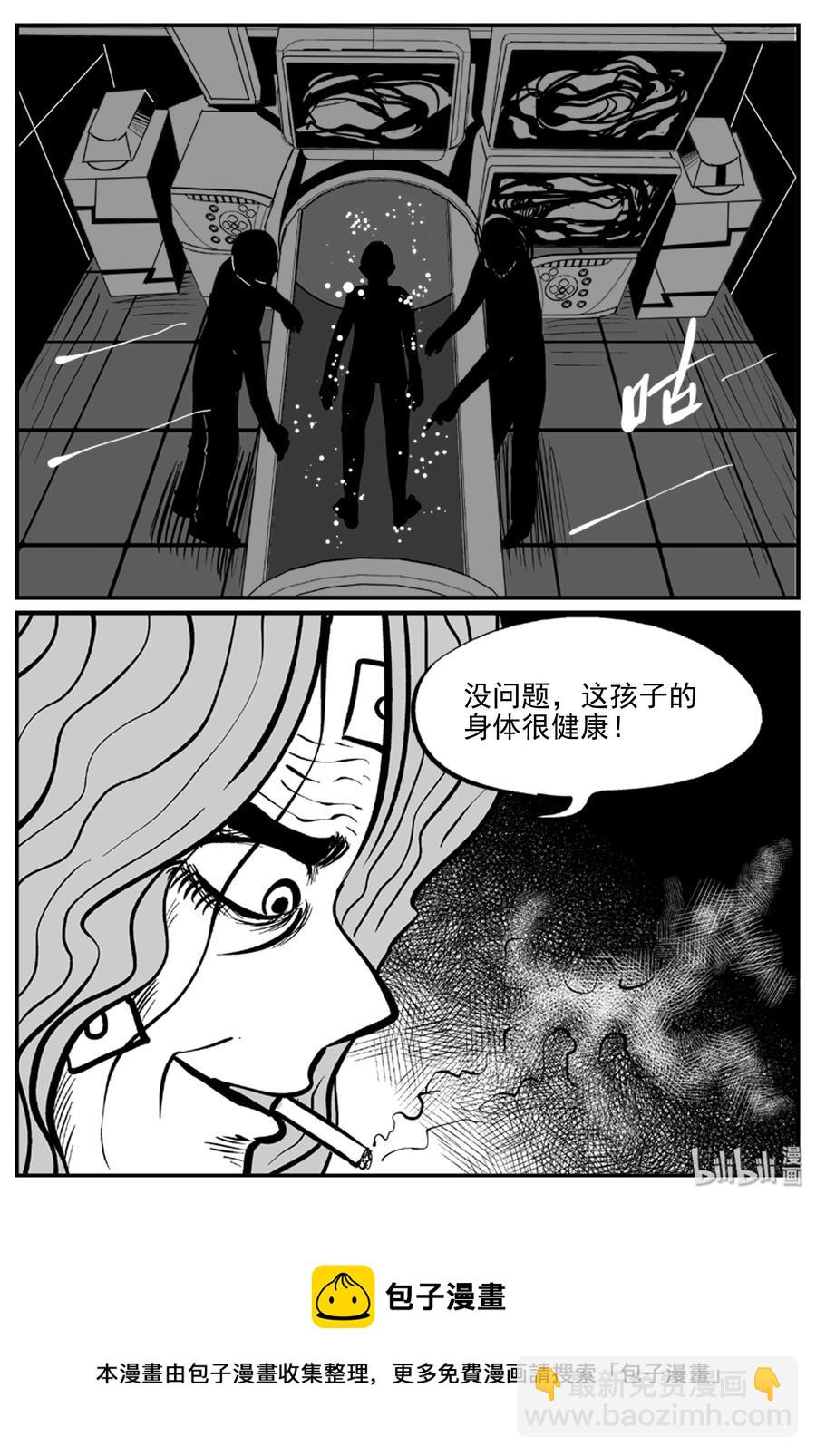 070 它：星（3）-第64话