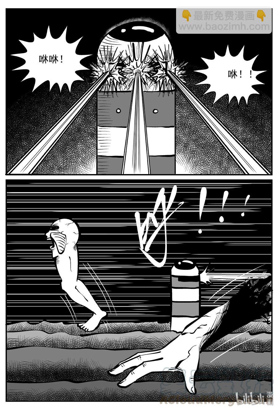 070 它：星（3）-第64话