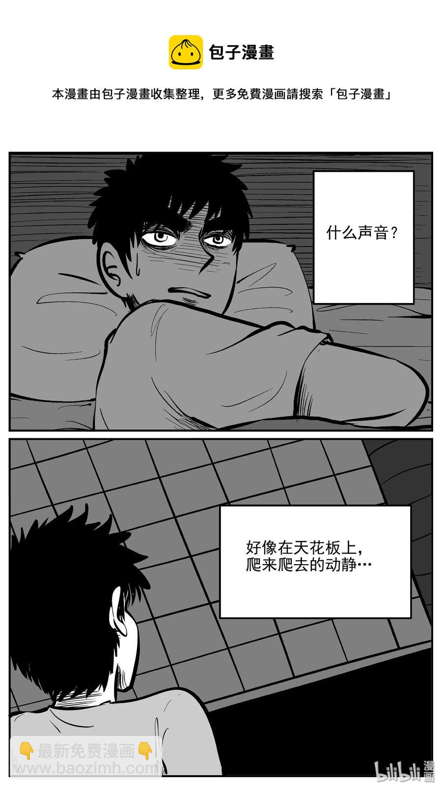 070 它：星（3）-第64话