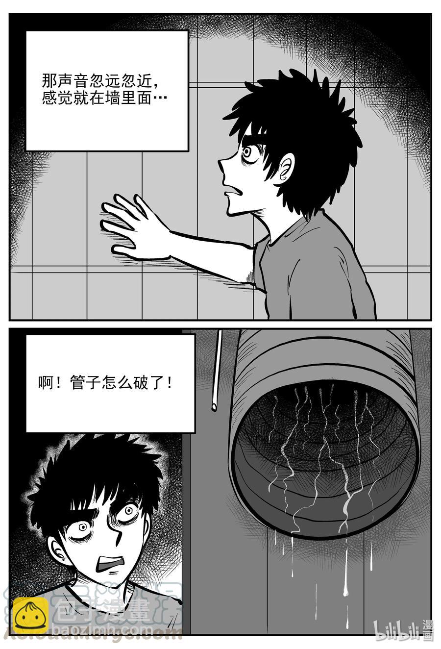 070 它：星（3）-第64话