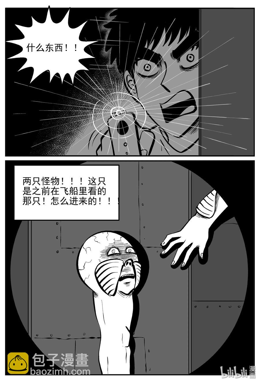070 它：星（3）-第64话