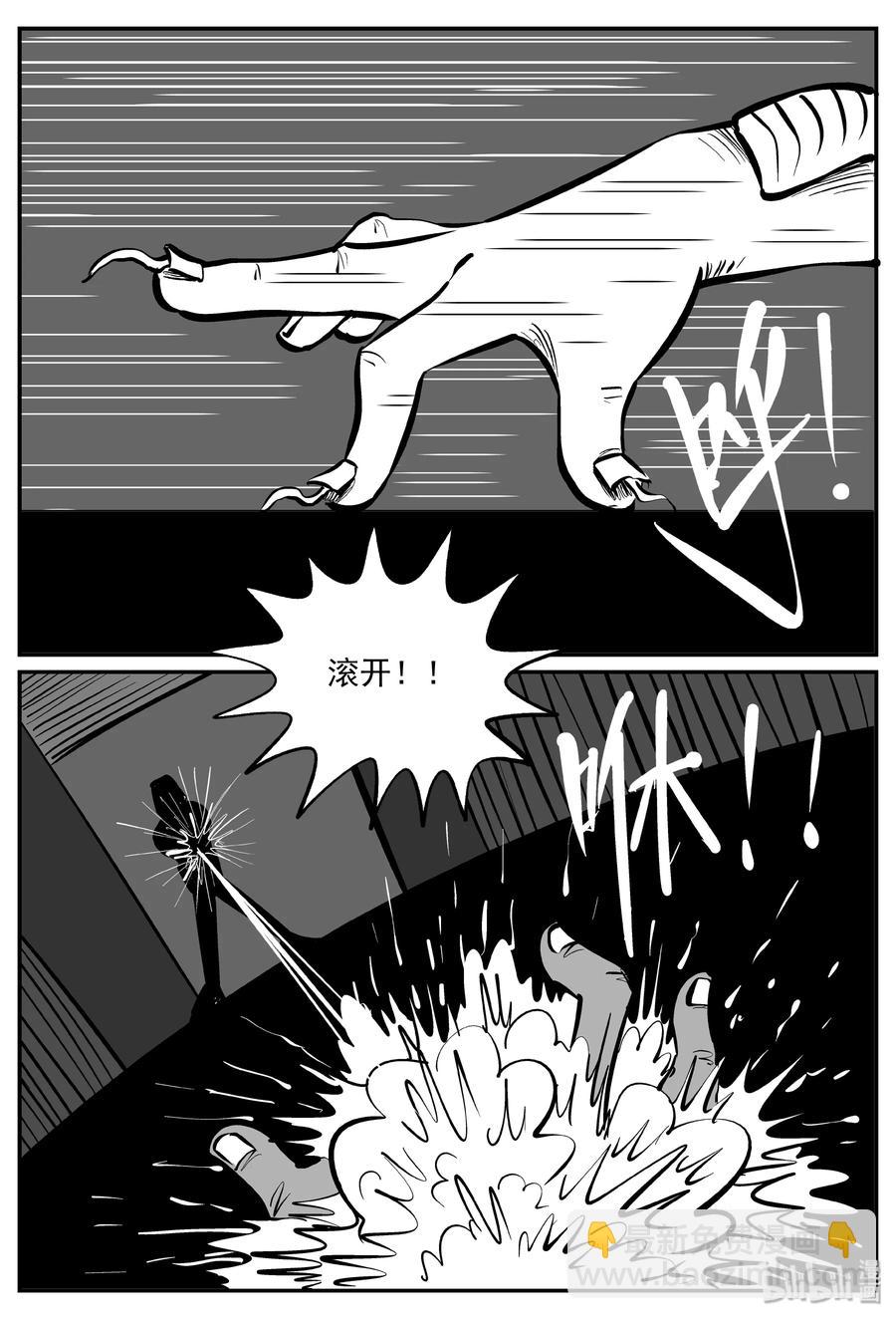070 它：星（3）-第64话