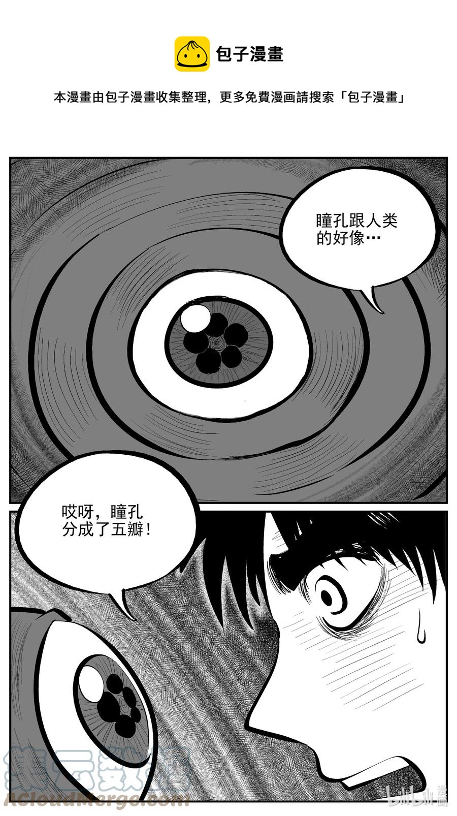 691 不要回答-第684话