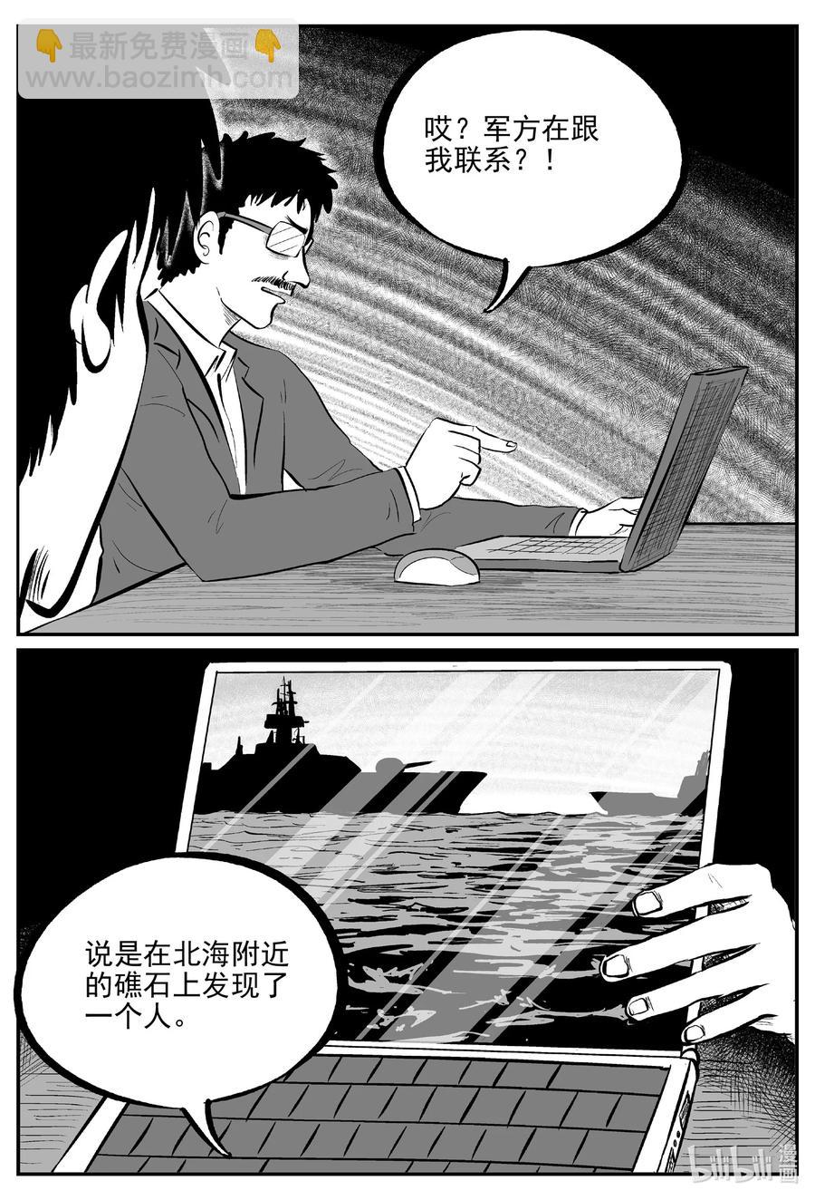 691 不要回答-第684话