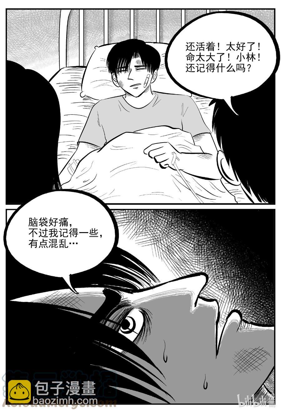 691 不要回答-第684话