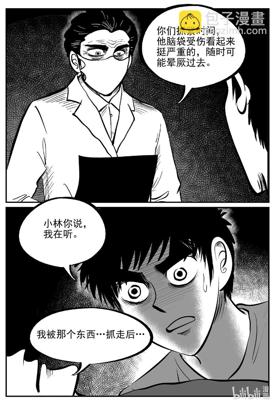 691 不要回答-第684话