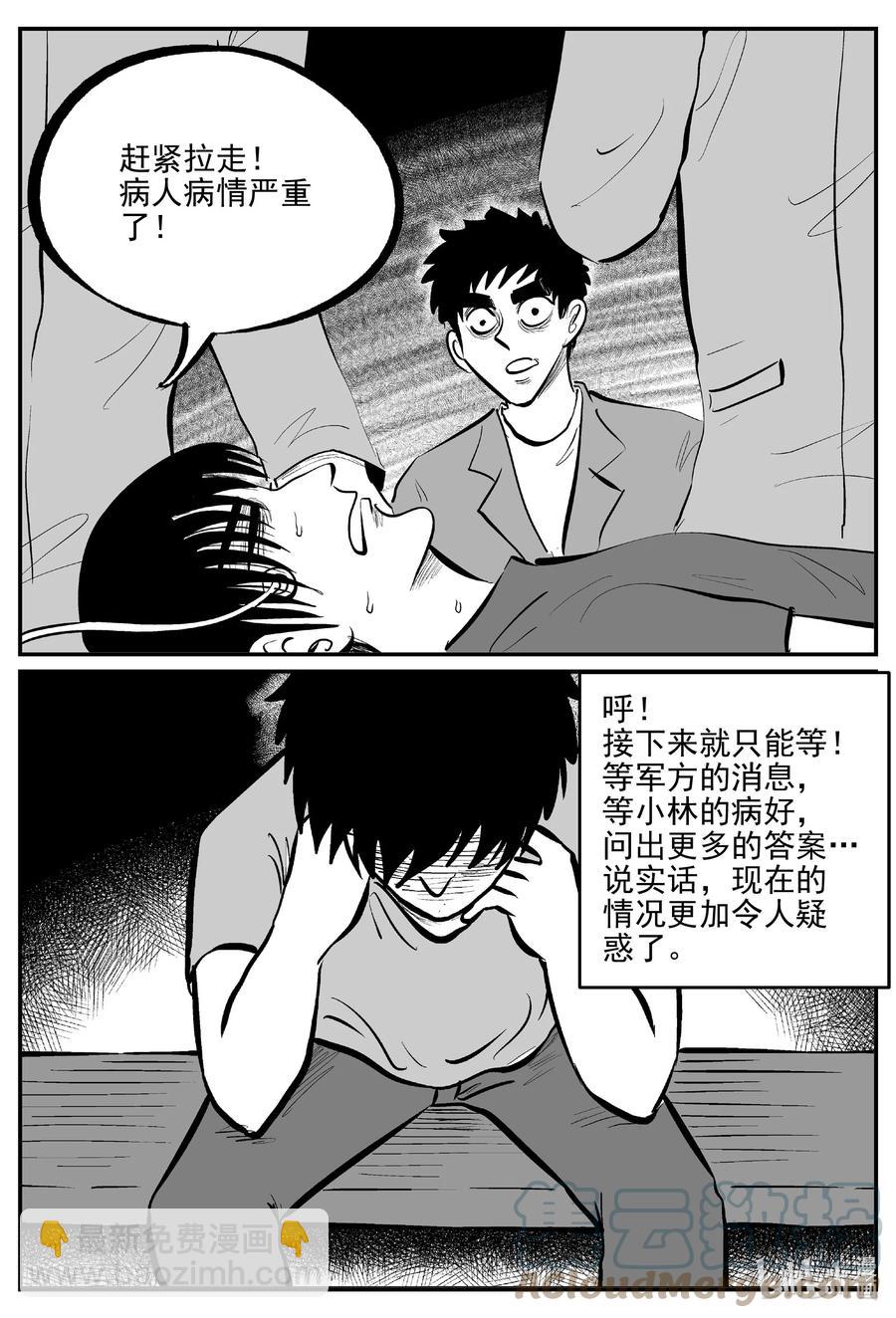 691 不要回答-第684话