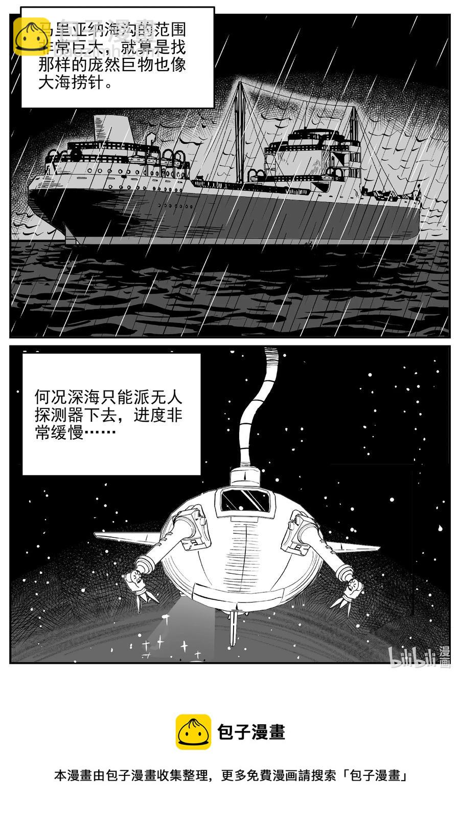 691 不要回答-第684话