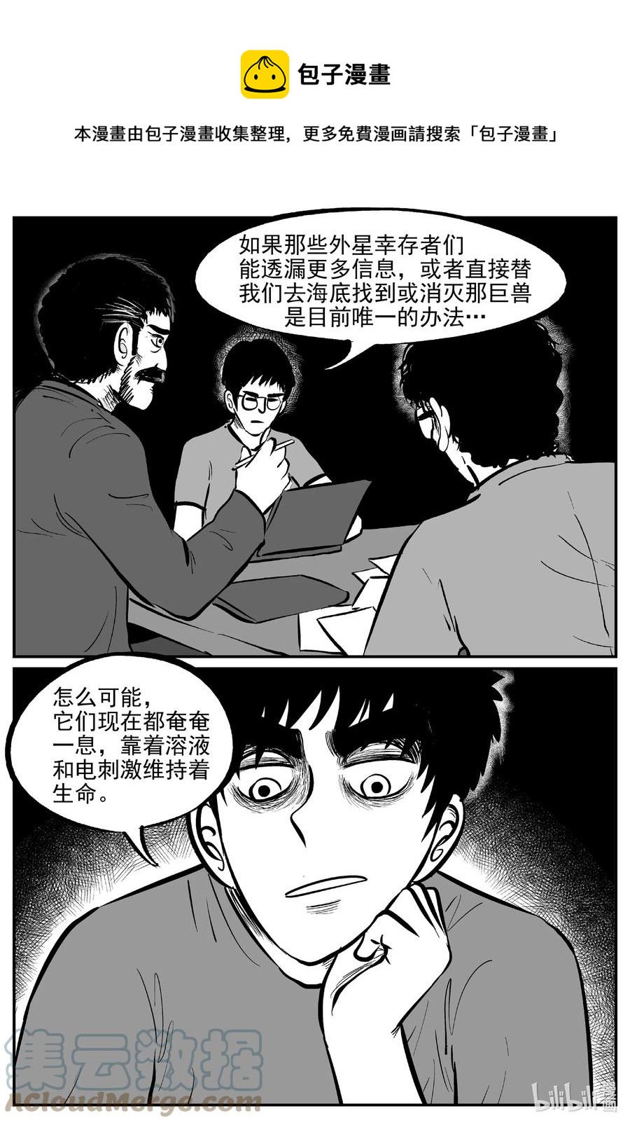 693 不要回答-第686话