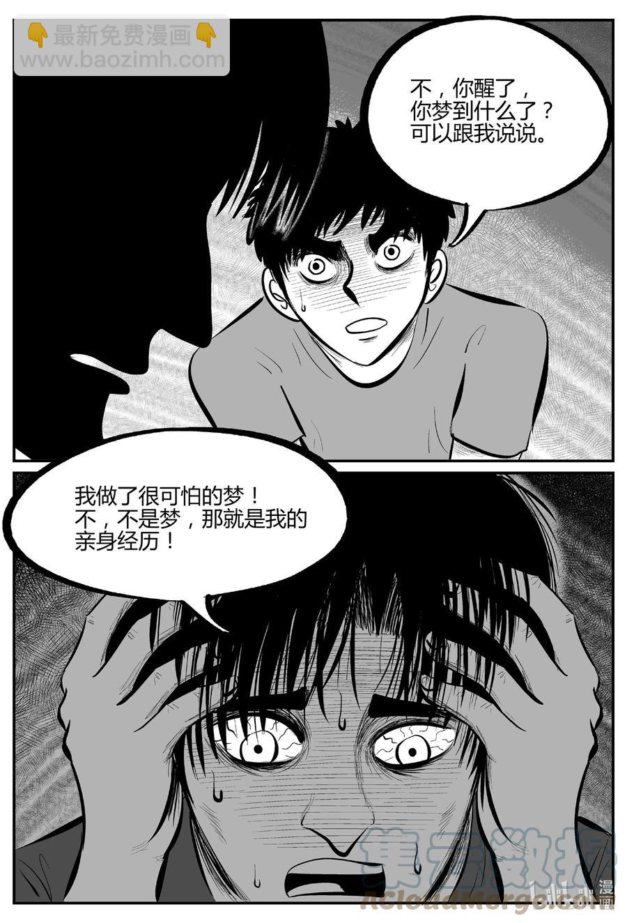 693 不要回答-第686话