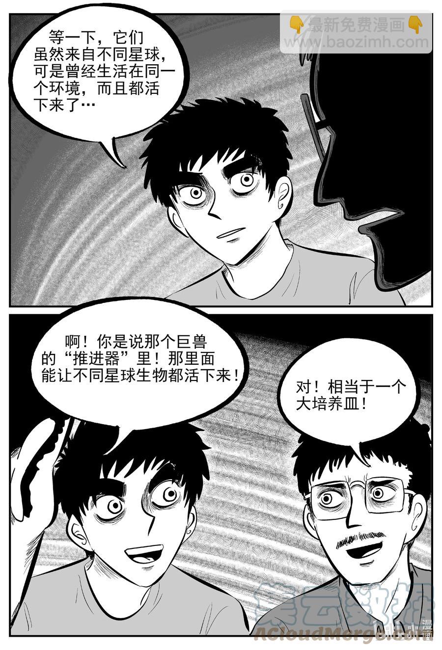 693 不要回答-第686话