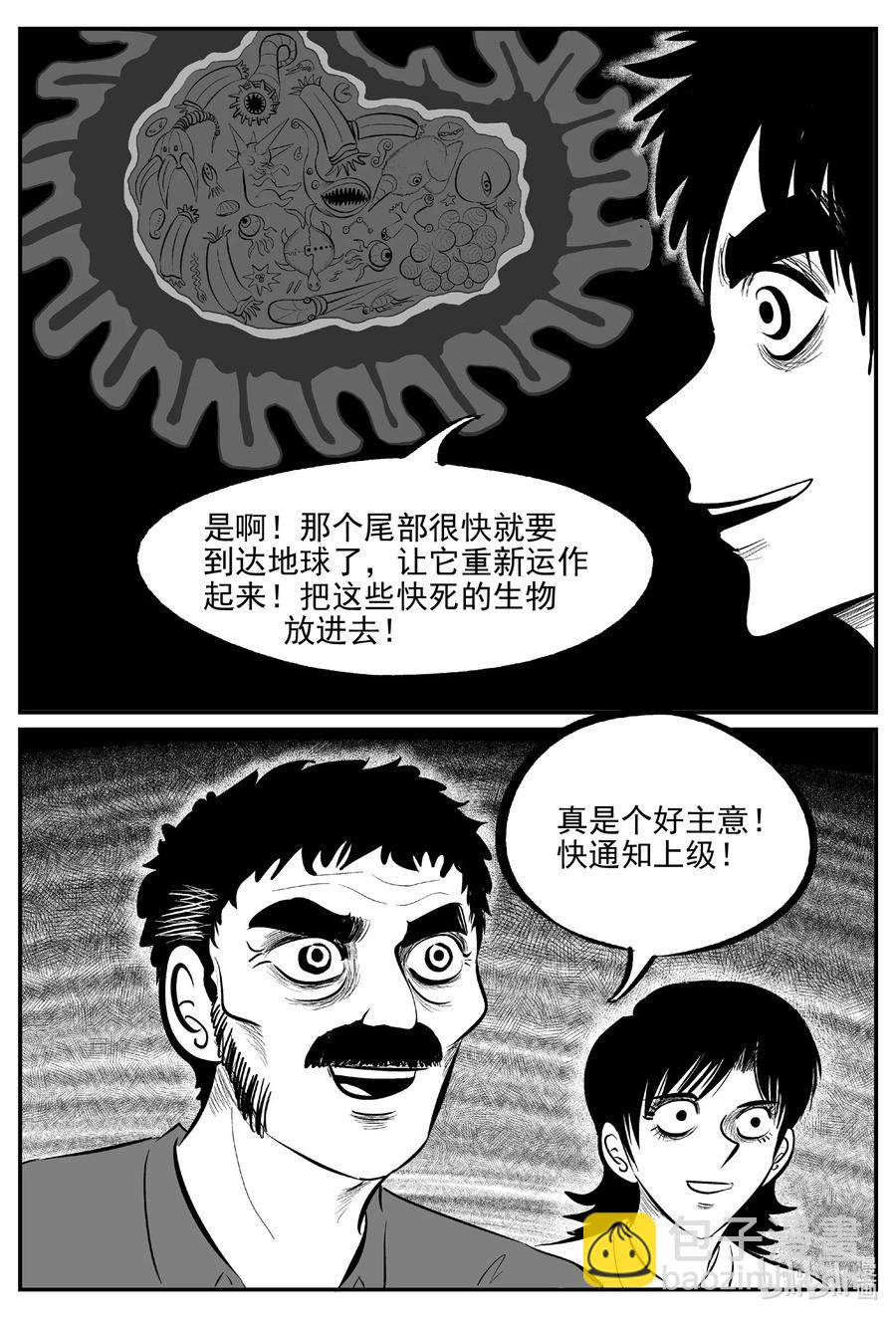 693 不要回答-第686话